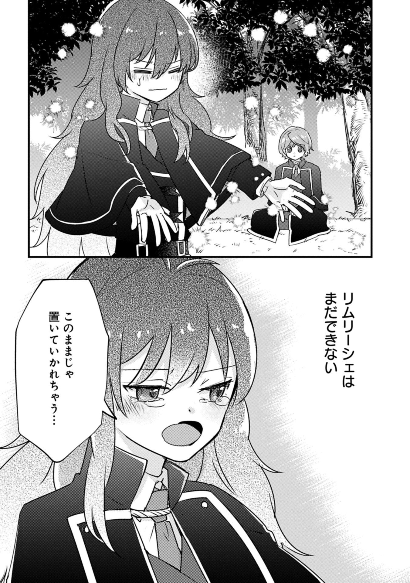 Kamisama Nanka Shinjitenai Kedo, Kami No Kiseki Wa Bunmawasu shinkou No Chikara - Chapter 8.1 - Page 2