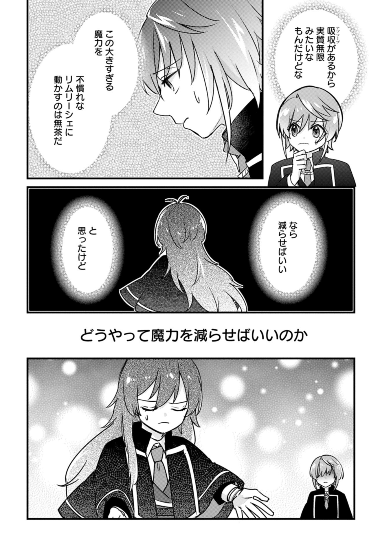 Kamisama Nanka Shinjitenai Kedo, Kami No Kiseki Wa Bunmawasu shinkou No Chikara - Chapter 8.1 - Page 4