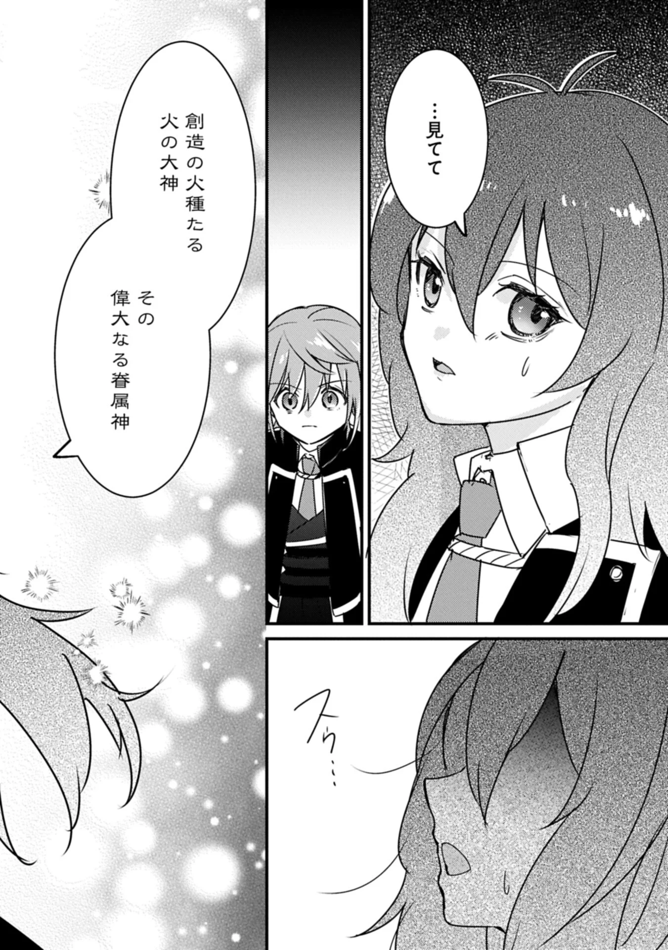 Kamisama Nanka Shinjitenai Kedo, Kami No Kiseki Wa Bunmawasu shinkou No Chikara - Chapter 8.2 - Page 10
