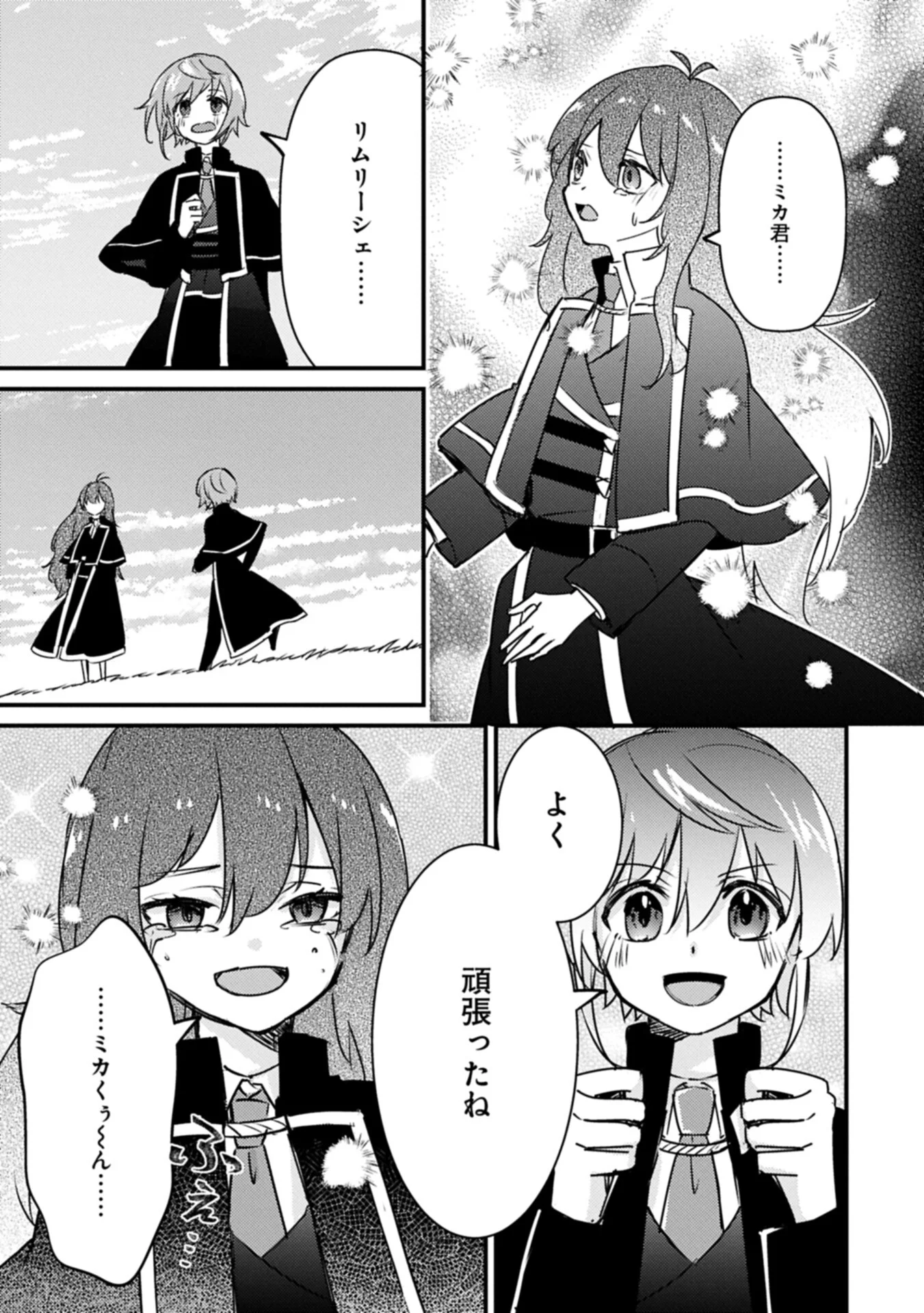 Kamisama Nanka Shinjitenai Kedo, Kami No Kiseki Wa Bunmawasu shinkou No Chikara - Chapter 8.2 - Page 13