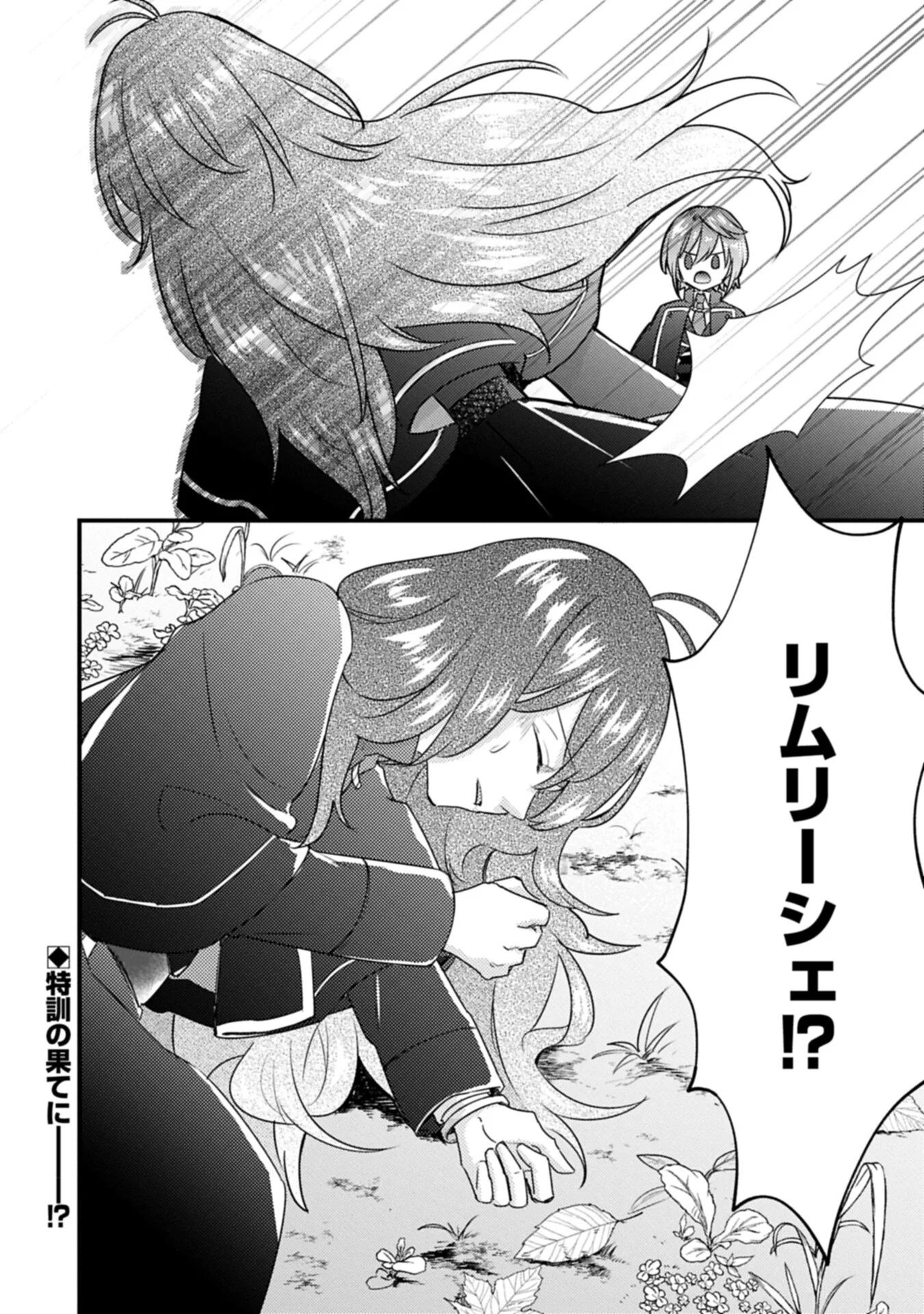 Kamisama Nanka Shinjitenai Kedo, Kami No Kiseki Wa Bunmawasu shinkou No Chikara - Chapter 8.2 - Page 14