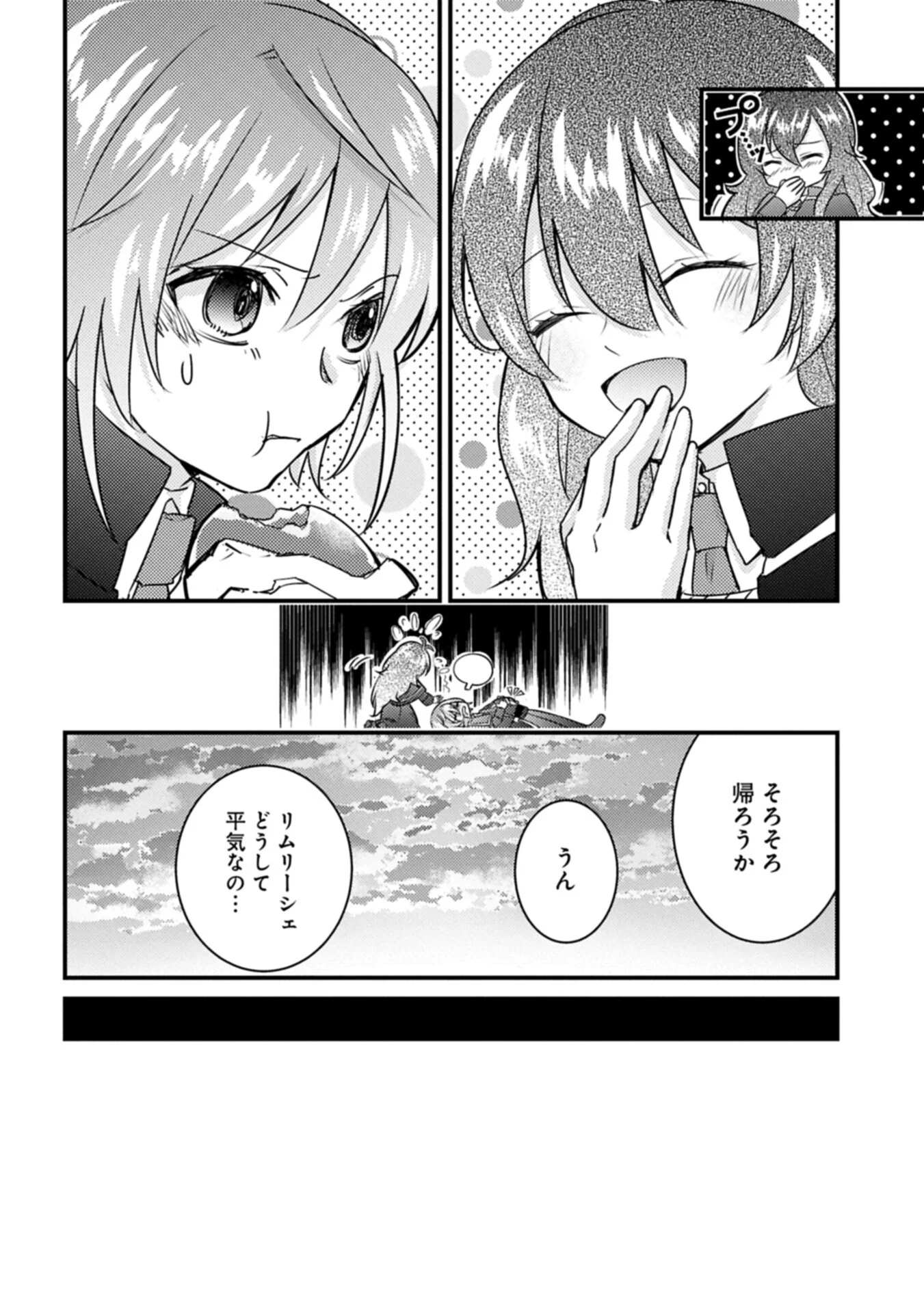 Kamisama Nanka Shinjitenai Kedo, Kami No Kiseki Wa Bunmawasu shinkou No Chikara - Chapter 8.2 - Page 8