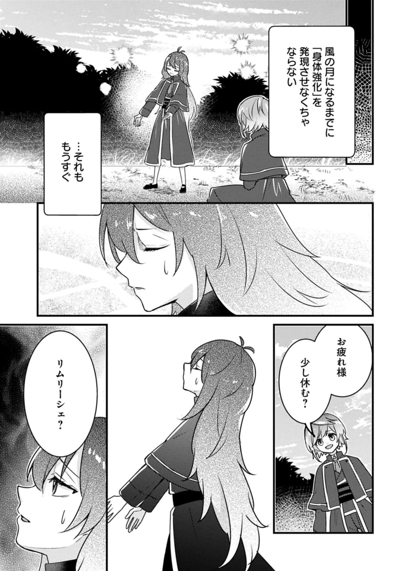 Kamisama Nanka Shinjitenai Kedo, Kami No Kiseki Wa Bunmawasu shinkou No Chikara - Chapter 8.2 - Page 9