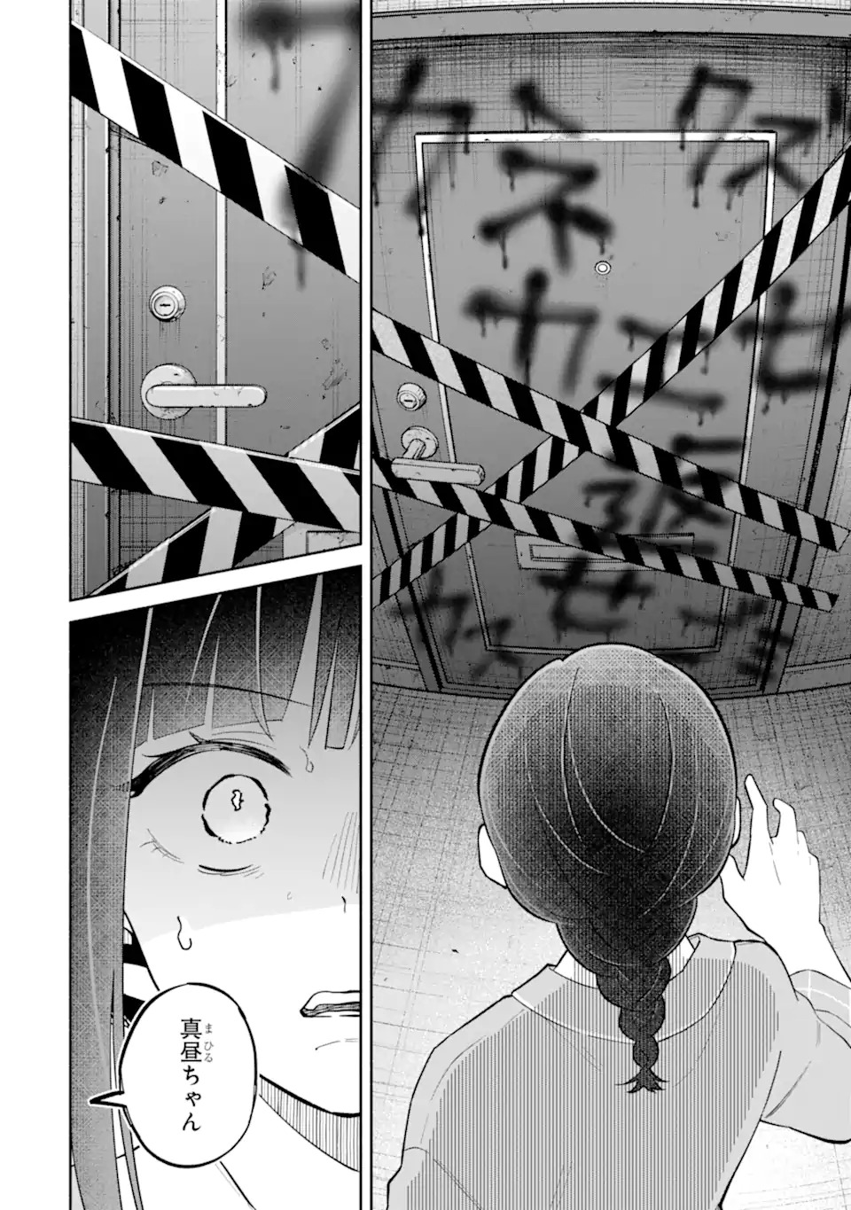 Kamishiro-kun no Nozomi no Mama - Chapter 1 - Page 16