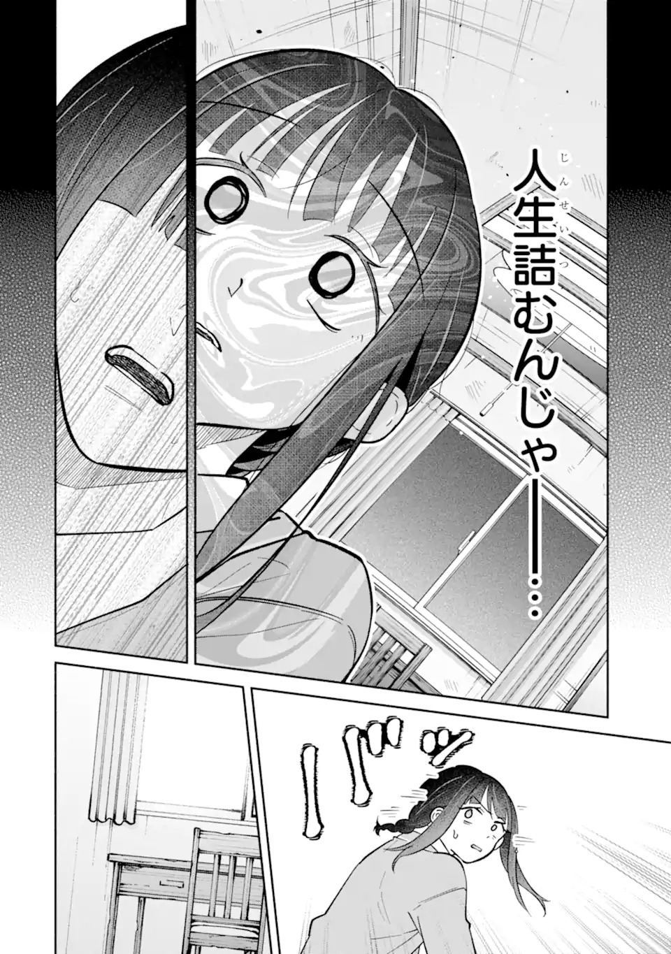 Kamishiro-kun no Nozomi no Mama - Chapter 1 - Page 20