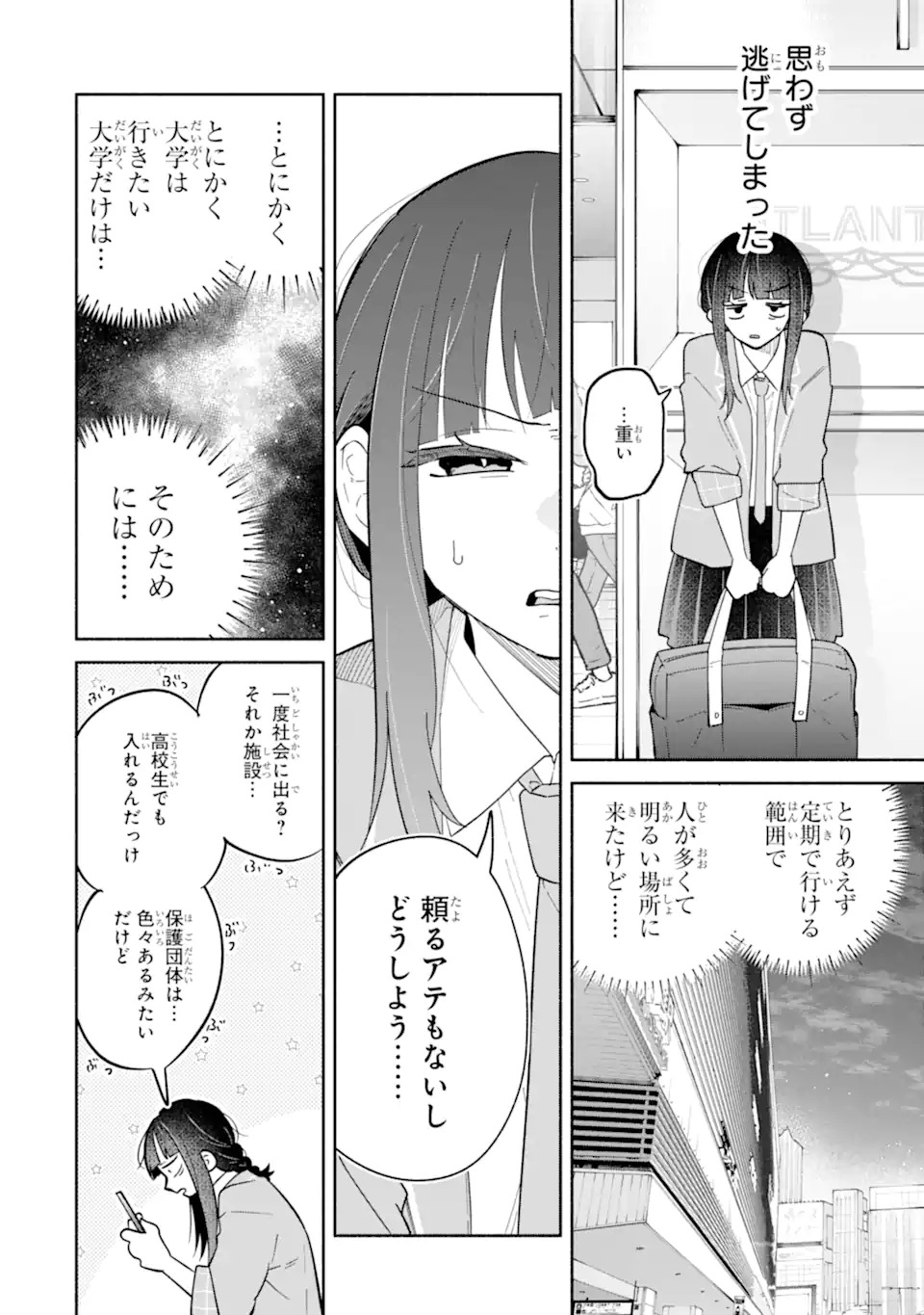 Kamishiro-kun no Nozomi no Mama - Chapter 1 - Page 22
