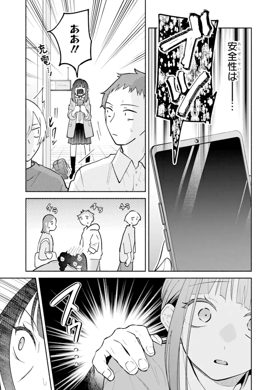 Kamishiro-kun no Nozomi no Mama - Chapter 1 - Page 23