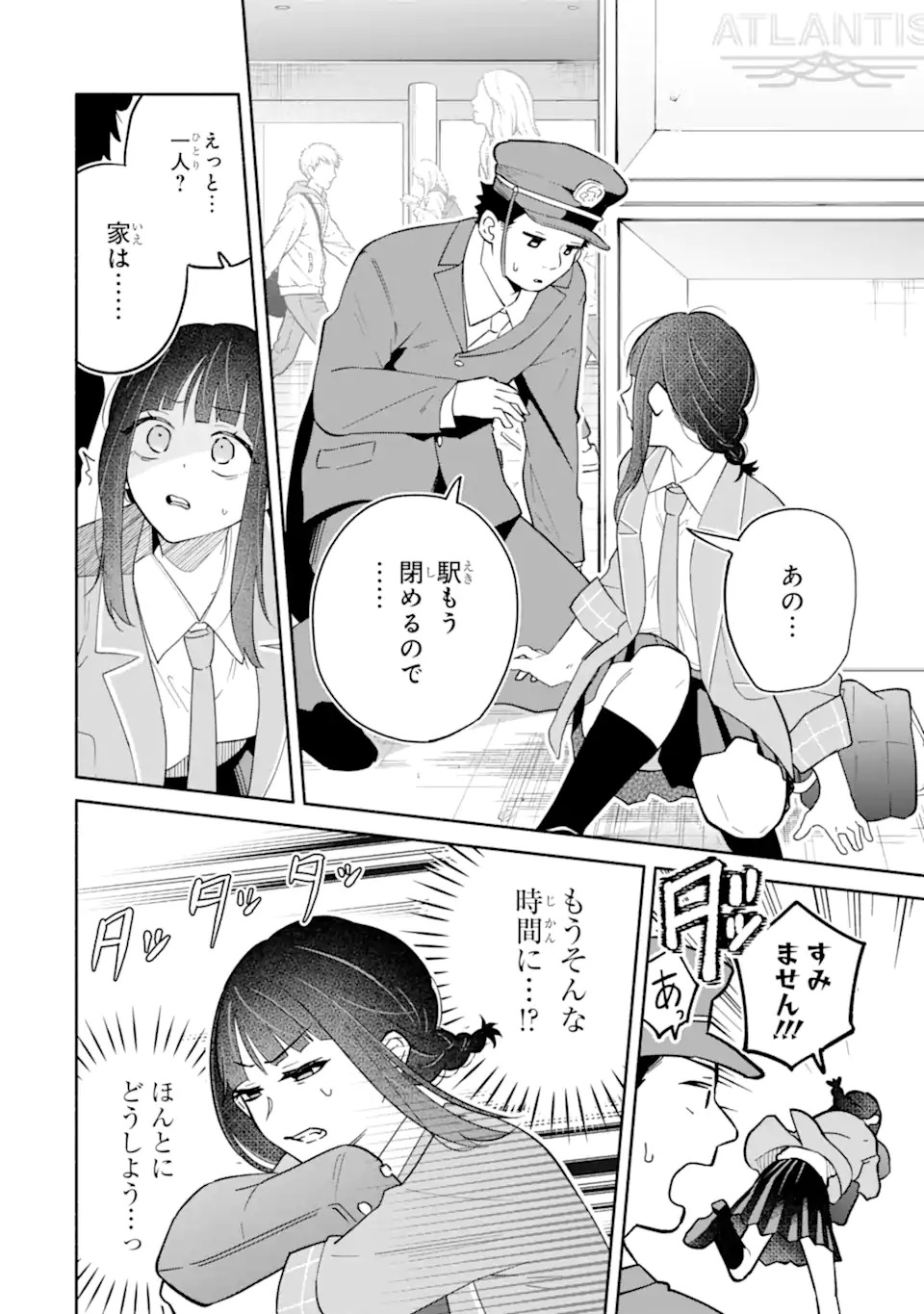 Kamishiro-kun no Nozomi no Mama - Chapter 1 - Page 24