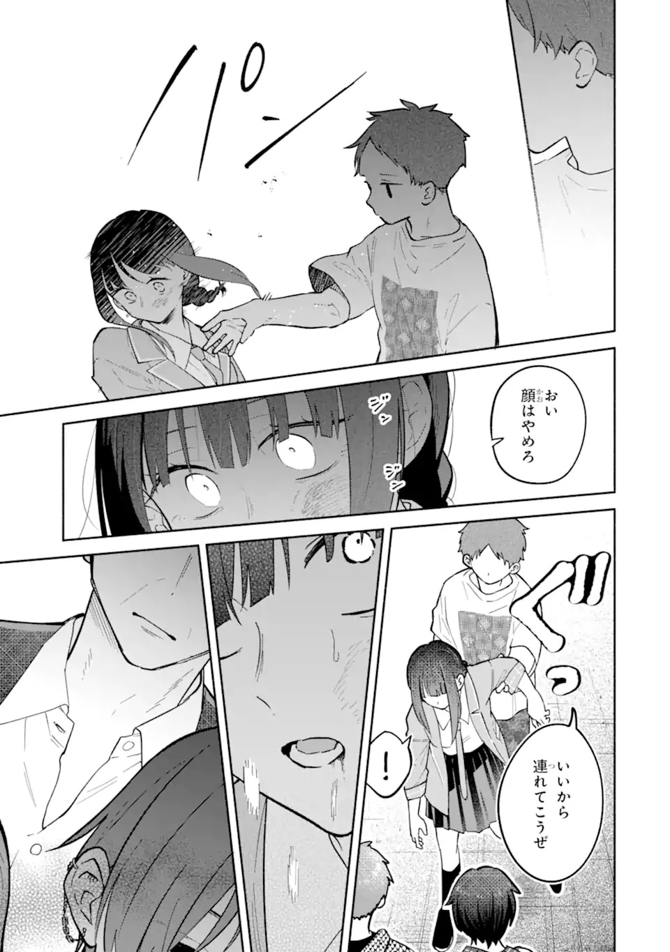 Kamishiro-kun no Nozomi no Mama - Chapter 1 - Page 29