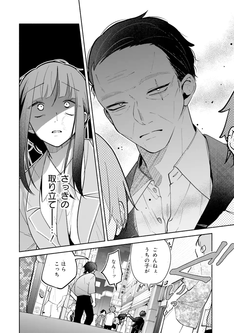 Kamishiro-kun no Nozomi no Mama - Chapter 1 - Page 30
