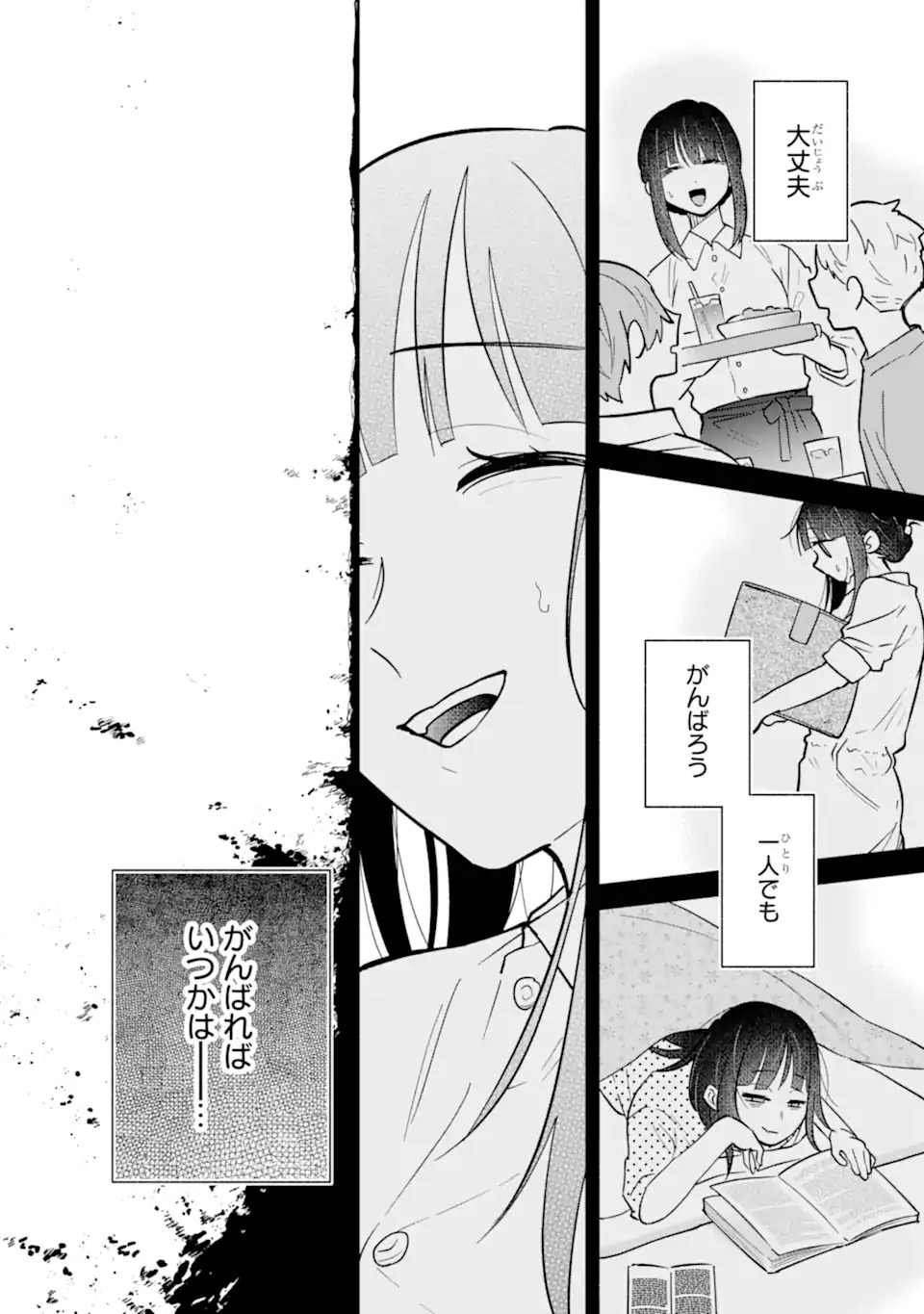 Kamishiro-kun no Nozomi no Mama - Chapter 1 - Page 34