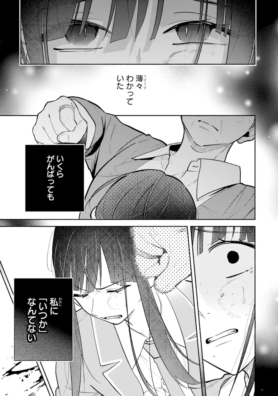 Kamishiro-kun no Nozomi no Mama - Chapter 1 - Page 35
