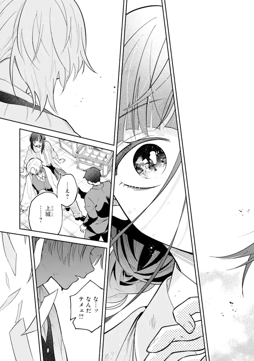 Kamishiro-kun no Nozomi no Mama - Chapter 1 - Page 37