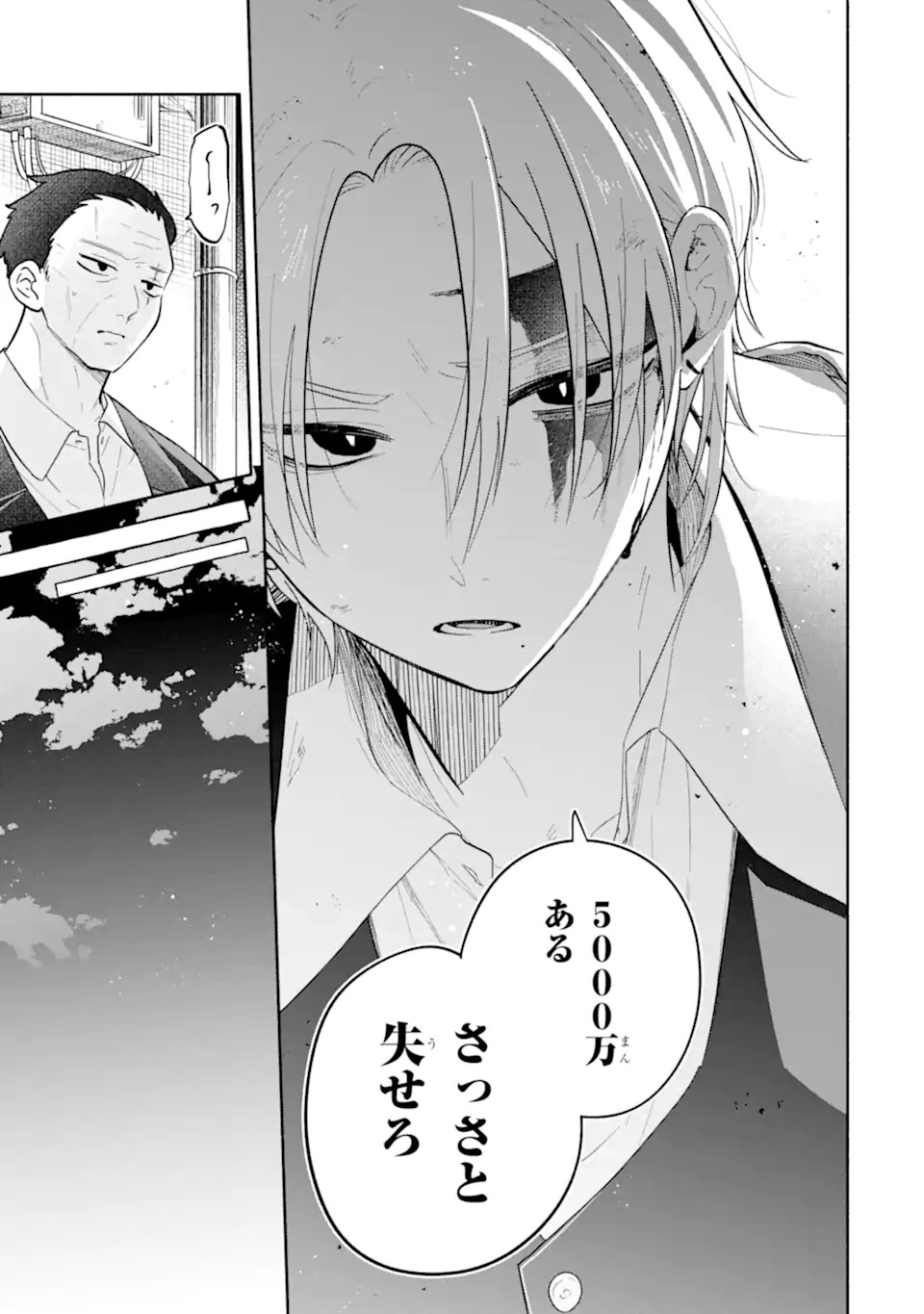 Kamishiro-kun no Nozomi no Mama - Chapter 1 - Page 41