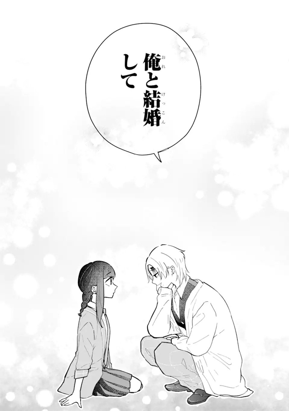Kamishiro-kun no Nozomi no Mama - Chapter 1 - Page 45