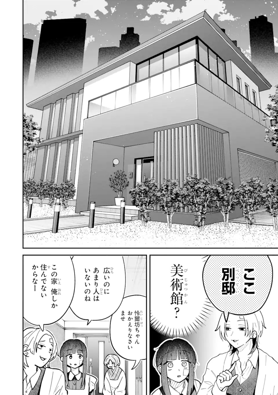 Kamishiro-kun no Nozomi no Mama - Chapter 1 - Page 54