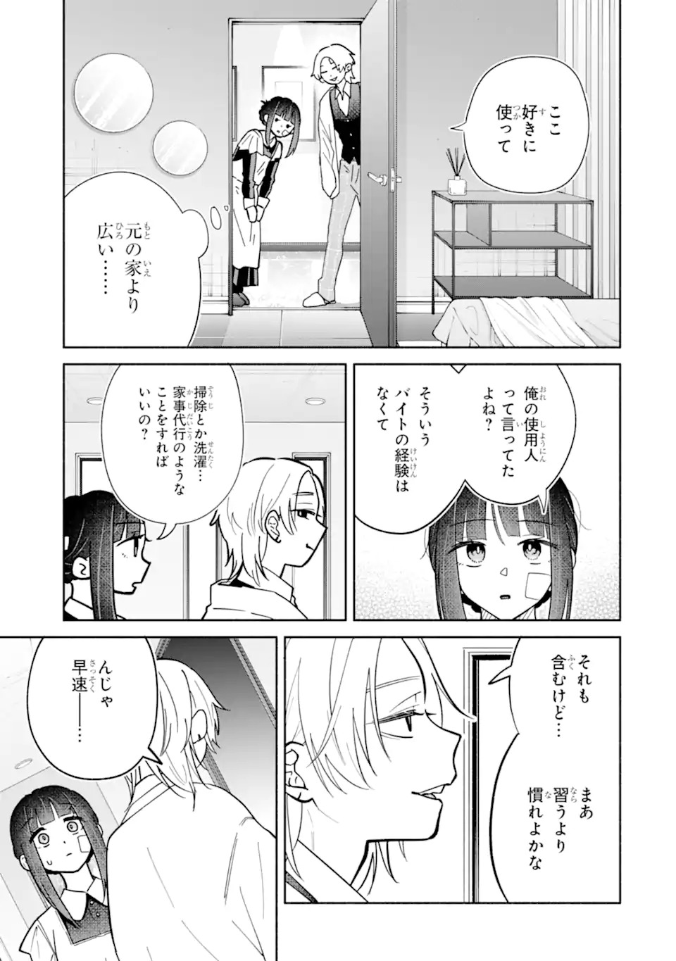 Kamishiro-kun no Nozomi no Mama - Chapter 1 - Page 55