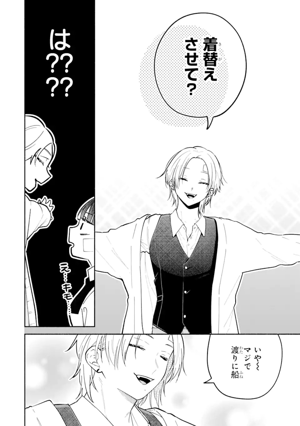 Kamishiro-kun no Nozomi no Mama - Chapter 1 - Page 56