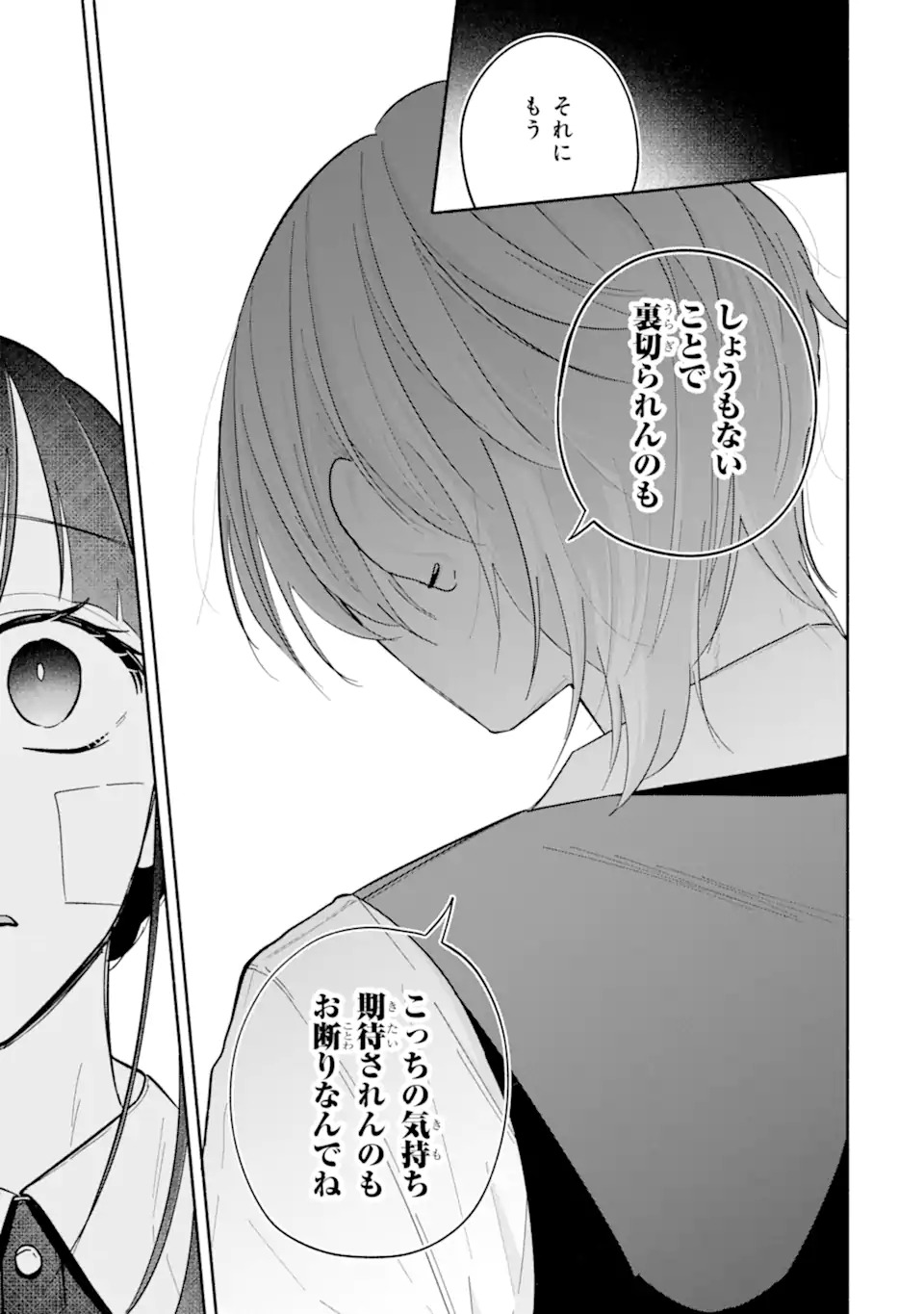 Kamishiro-kun no Nozomi no Mama - Chapter 1 - Page 61