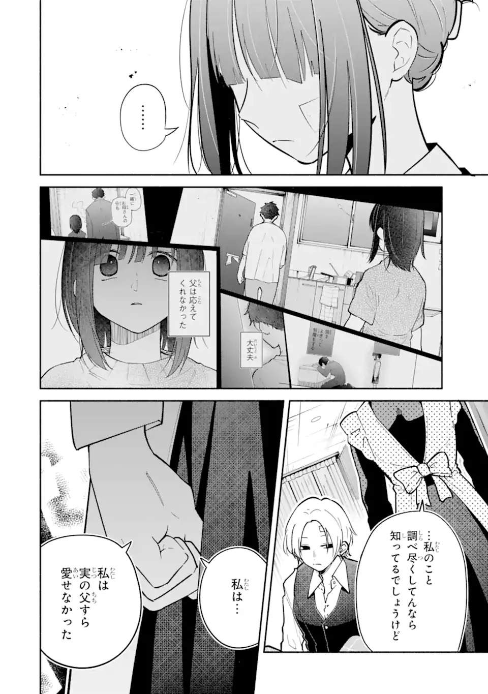 Kamishiro-kun no Nozomi no Mama - Chapter 1 - Page 62