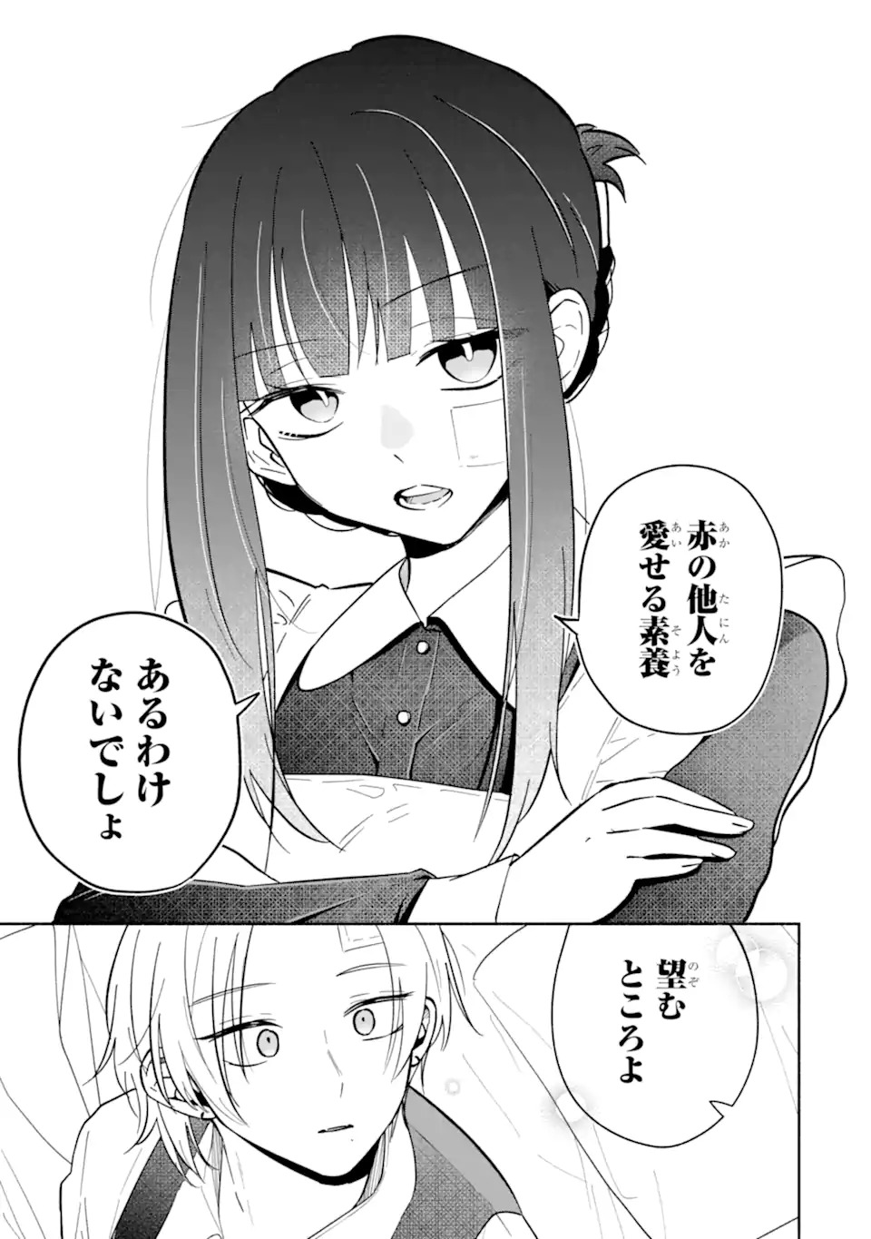 Kamishiro-kun no Nozomi no Mama - Chapter 1 - Page 63