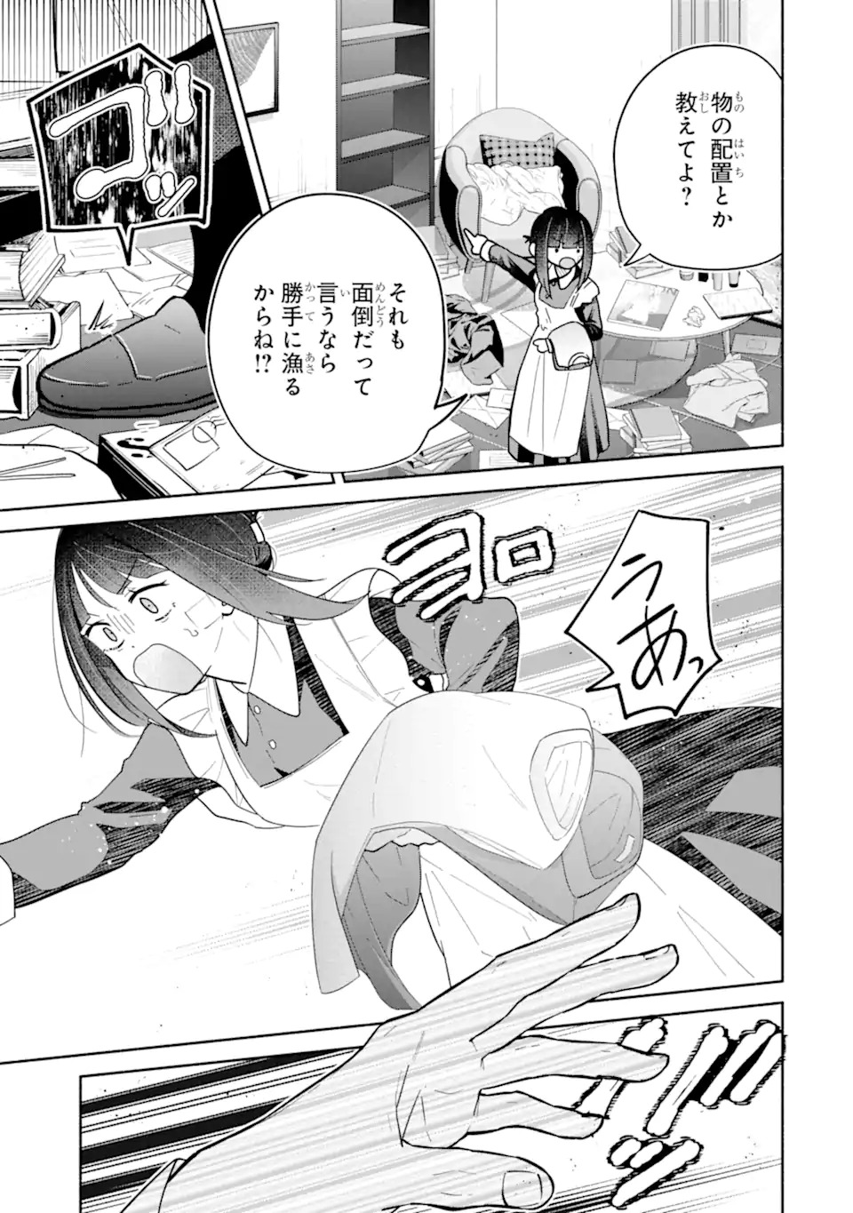 Kamishiro-kun no Nozomi no Mama - Chapter 1 - Page 65
