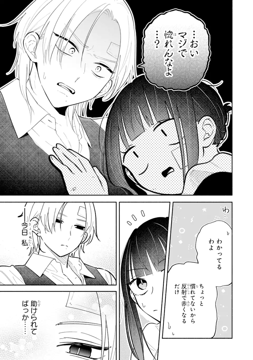 Kamishiro-kun no Nozomi no Mama - Chapter 1 - Page 67