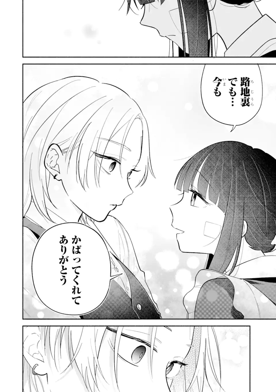 Kamishiro-kun no Nozomi no Mama - Chapter 1 - Page 68
