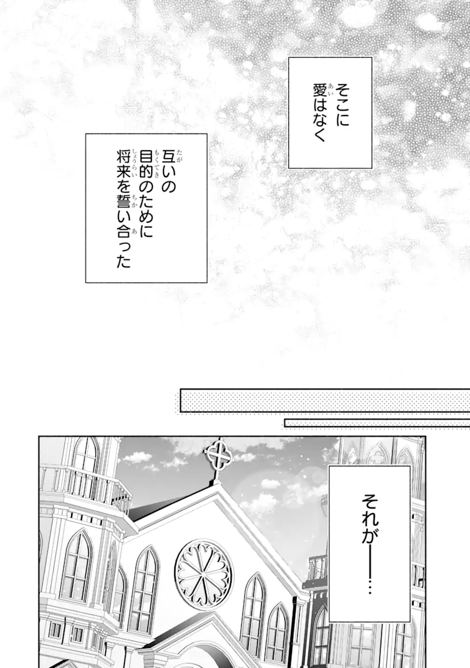 Kamishiro-kun no Nozomi no Mama - Chapter 1 - Page 70