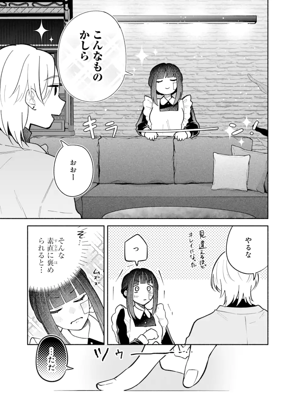 Kamishiro-kun no Nozomi no Mama - Chapter 2.2 - Page 2