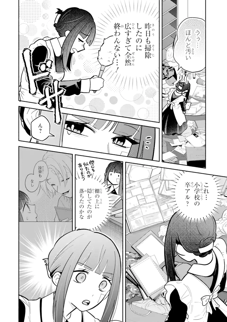 Kamishiro-kun no Nozomi no Mama - Chapter 2.2 - Page 9