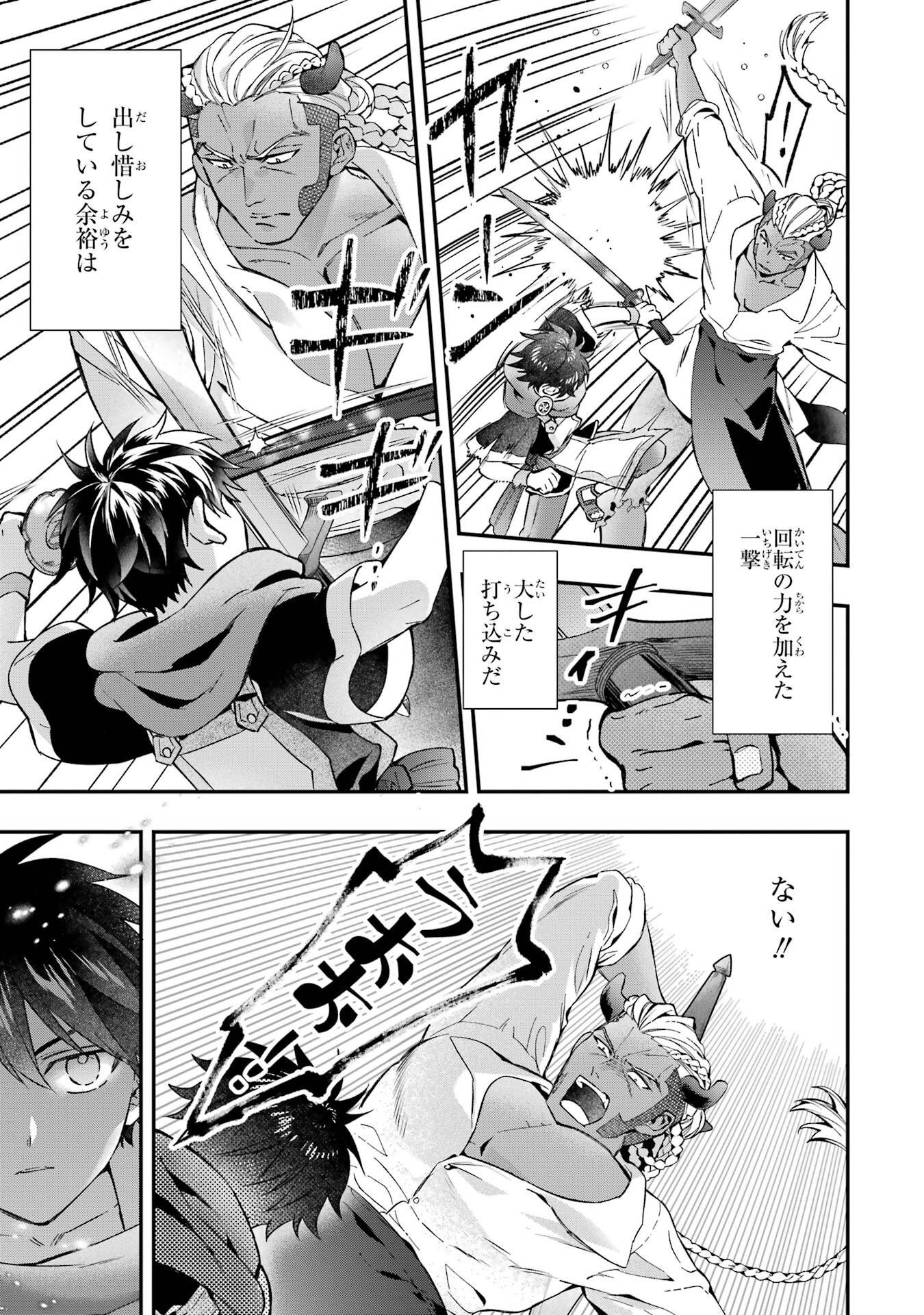 Kami-tachi ni Hirowareta Otoko - Chapter 76.2 - Page 11