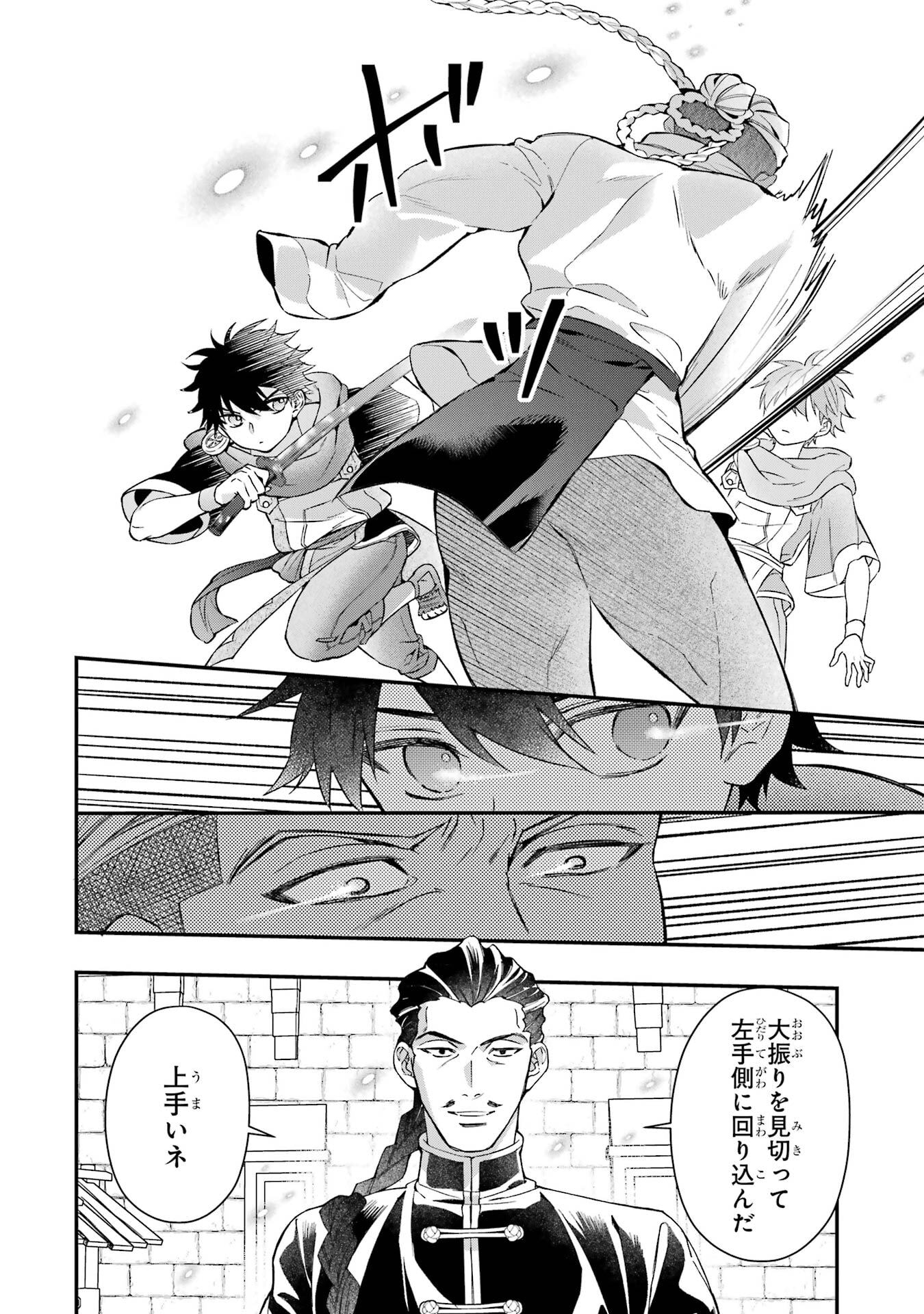Kami-tachi ni Hirowareta Otoko - Chapter 76.2 - Page 12