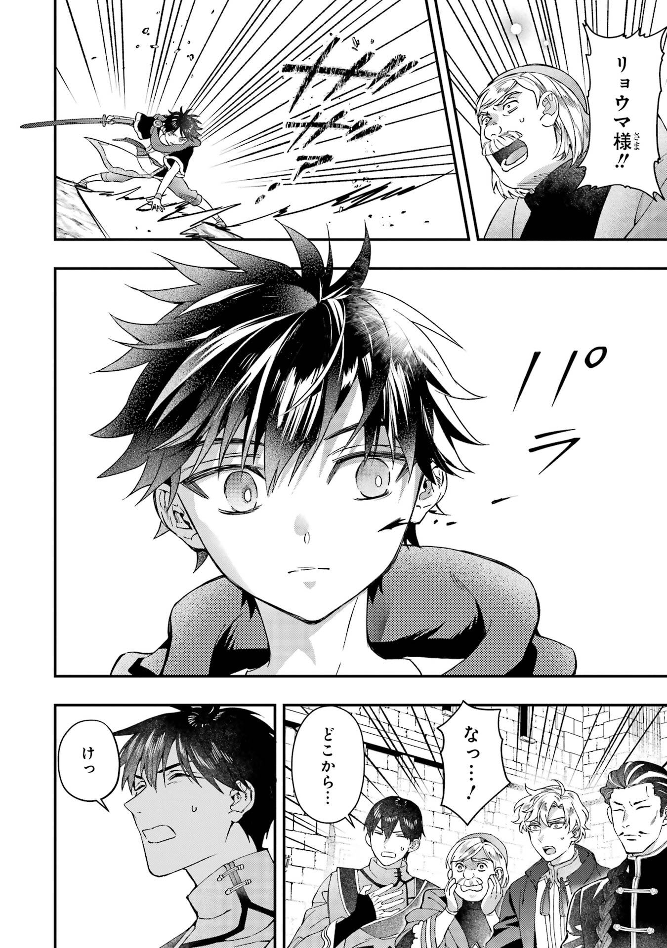 Kami-tachi ni Hirowareta Otoko - Chapter 76.2 - Page 14