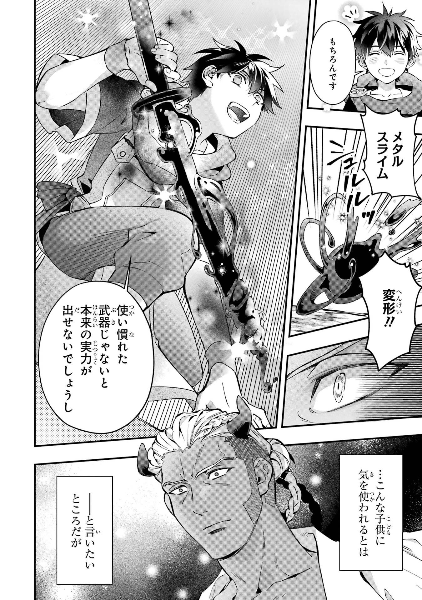Kami-tachi ni Hirowareta Otoko - Chapter 76.2 - Page 2