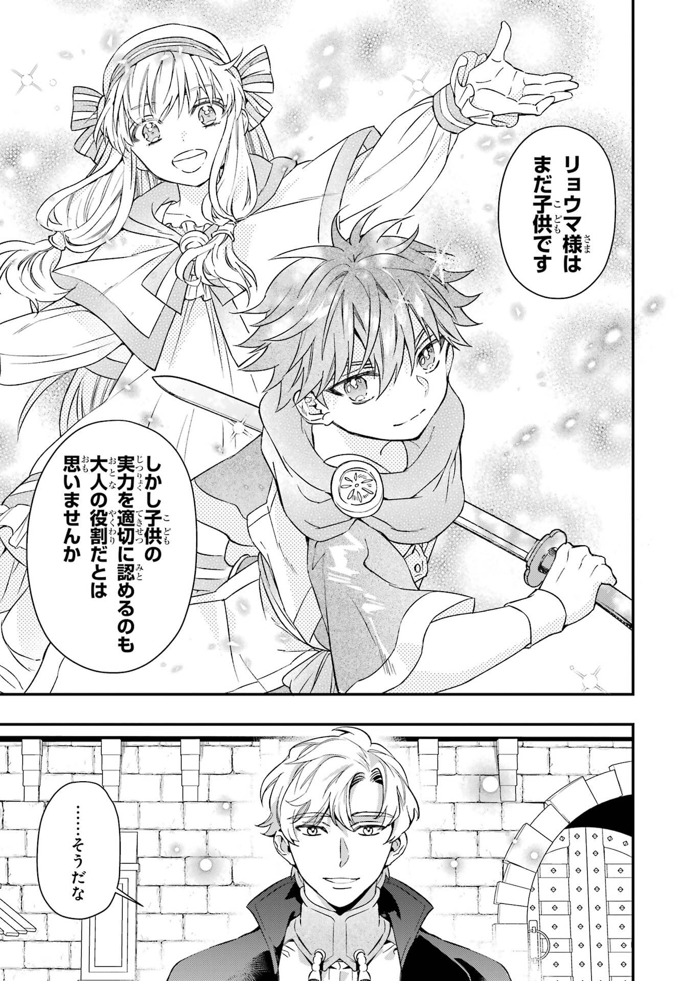 Kami-tachi ni Hirowareta Otoko - Chapter 76.2 - Page 21