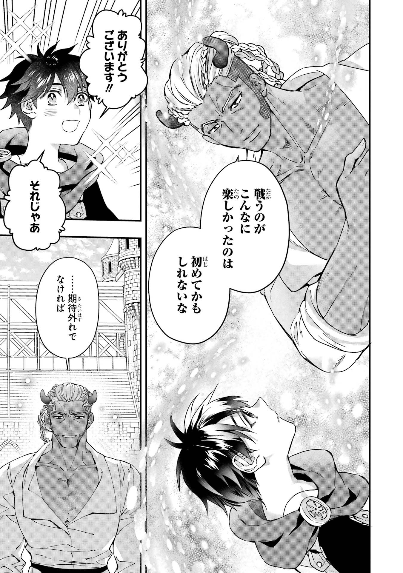 Kami-tachi ni Hirowareta Otoko - Chapter 76.2 - Page 23