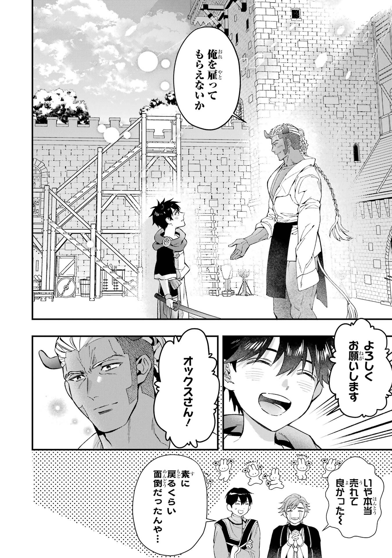Kami-tachi ni Hirowareta Otoko - Chapter 76.2 - Page 24