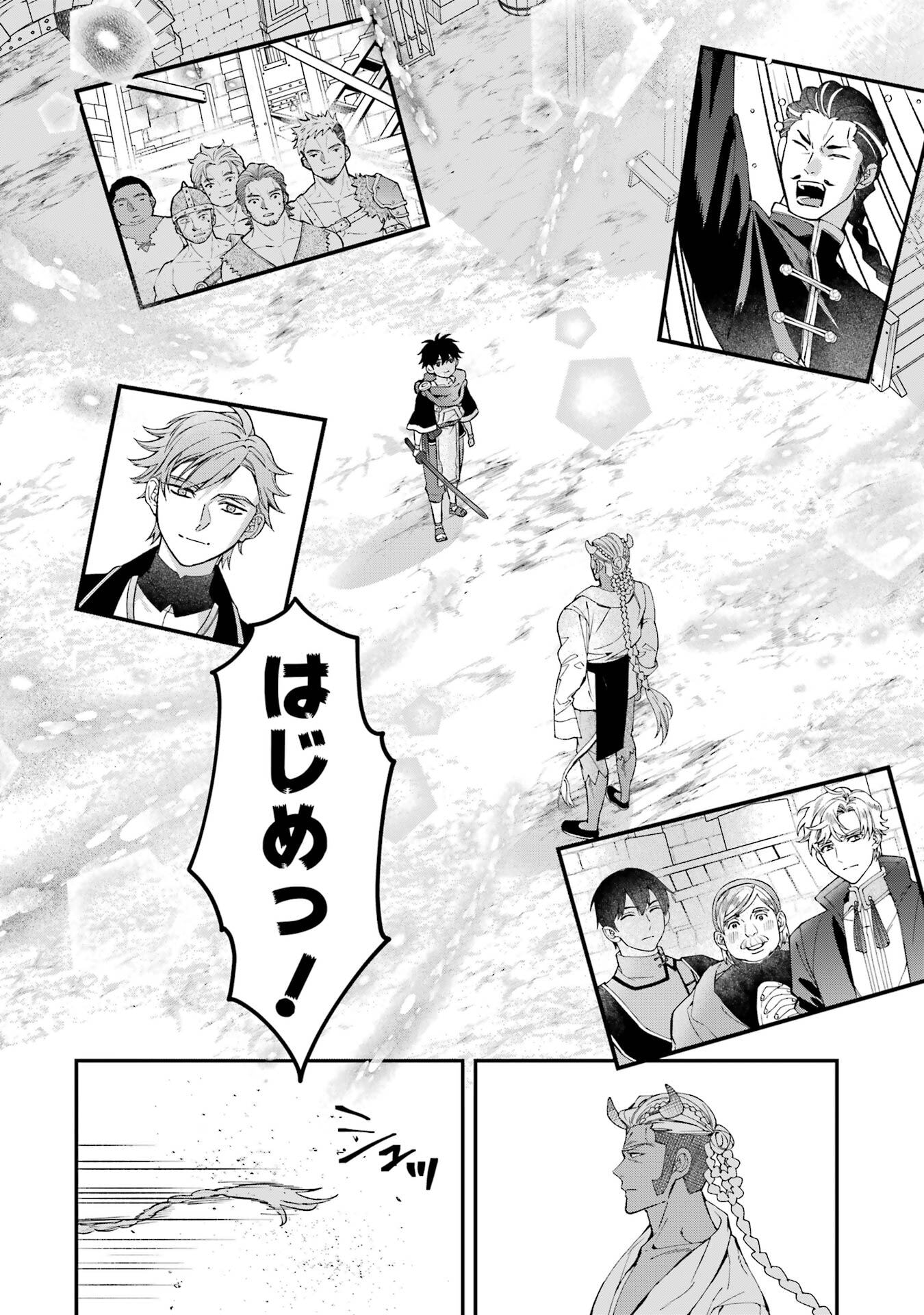 Kami-tachi ni Hirowareta Otoko - Chapter 76.2 - Page 4