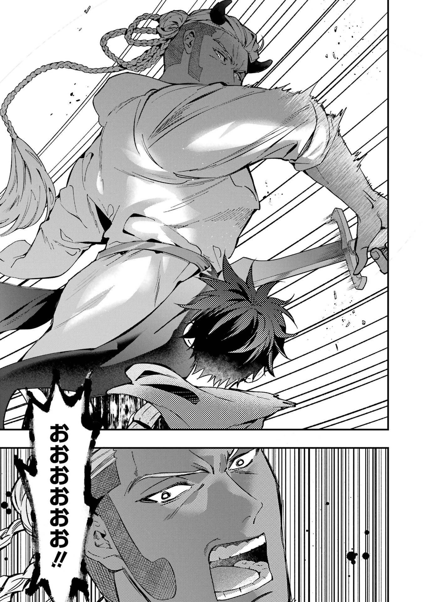 Kami-tachi ni Hirowareta Otoko - Chapter 76.2 - Page 5