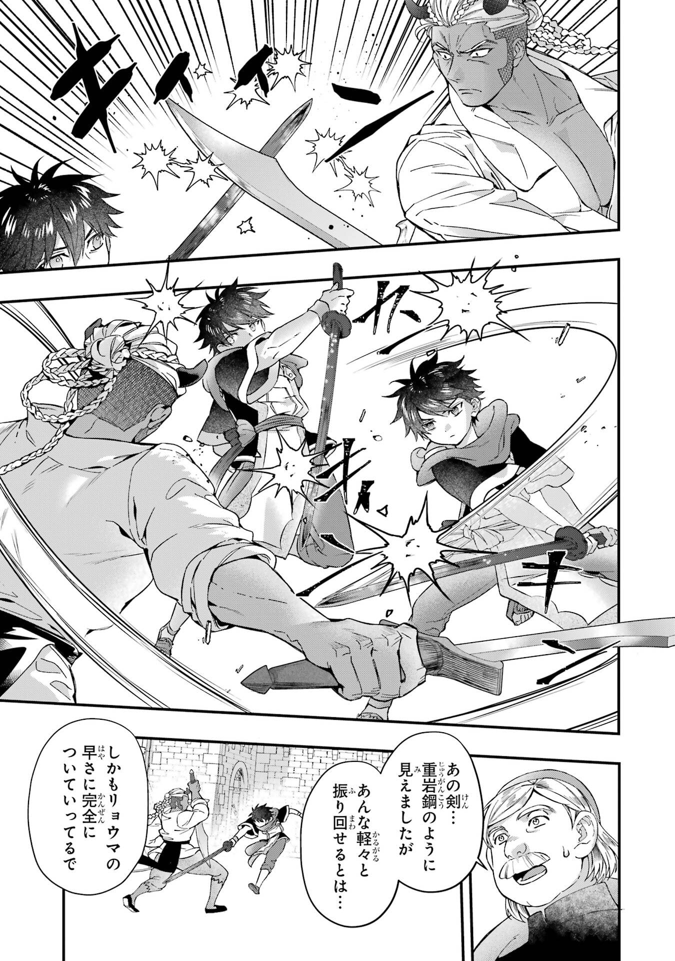 Kami-tachi ni Hirowareta Otoko - Chapter 76.2 - Page 9