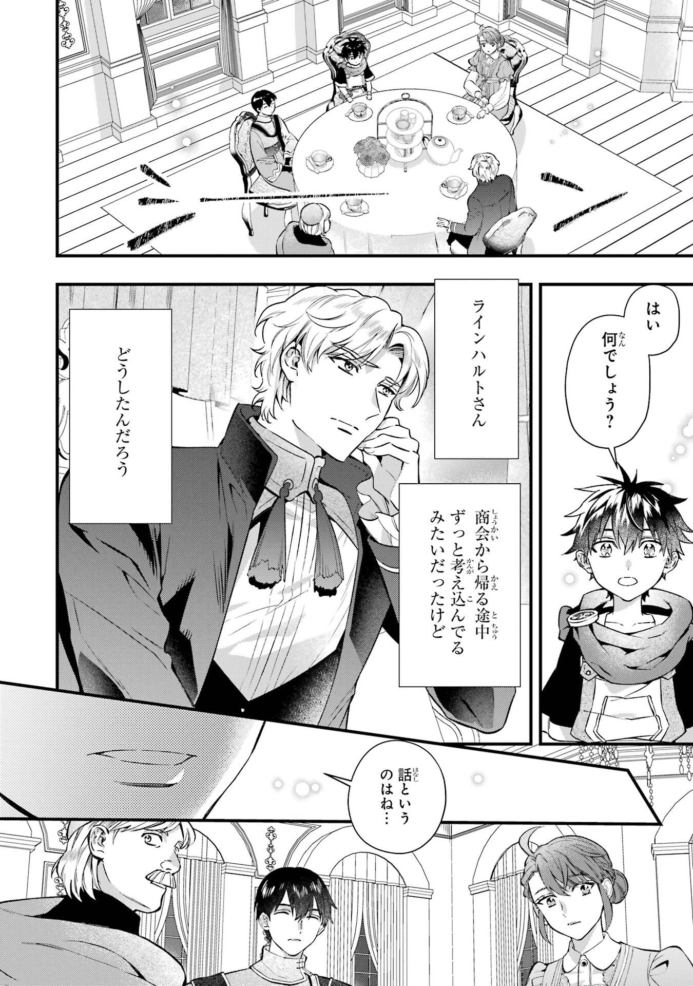 Kami-tachi ni Hirowareta Otoko - Chapter 77 - Page 22