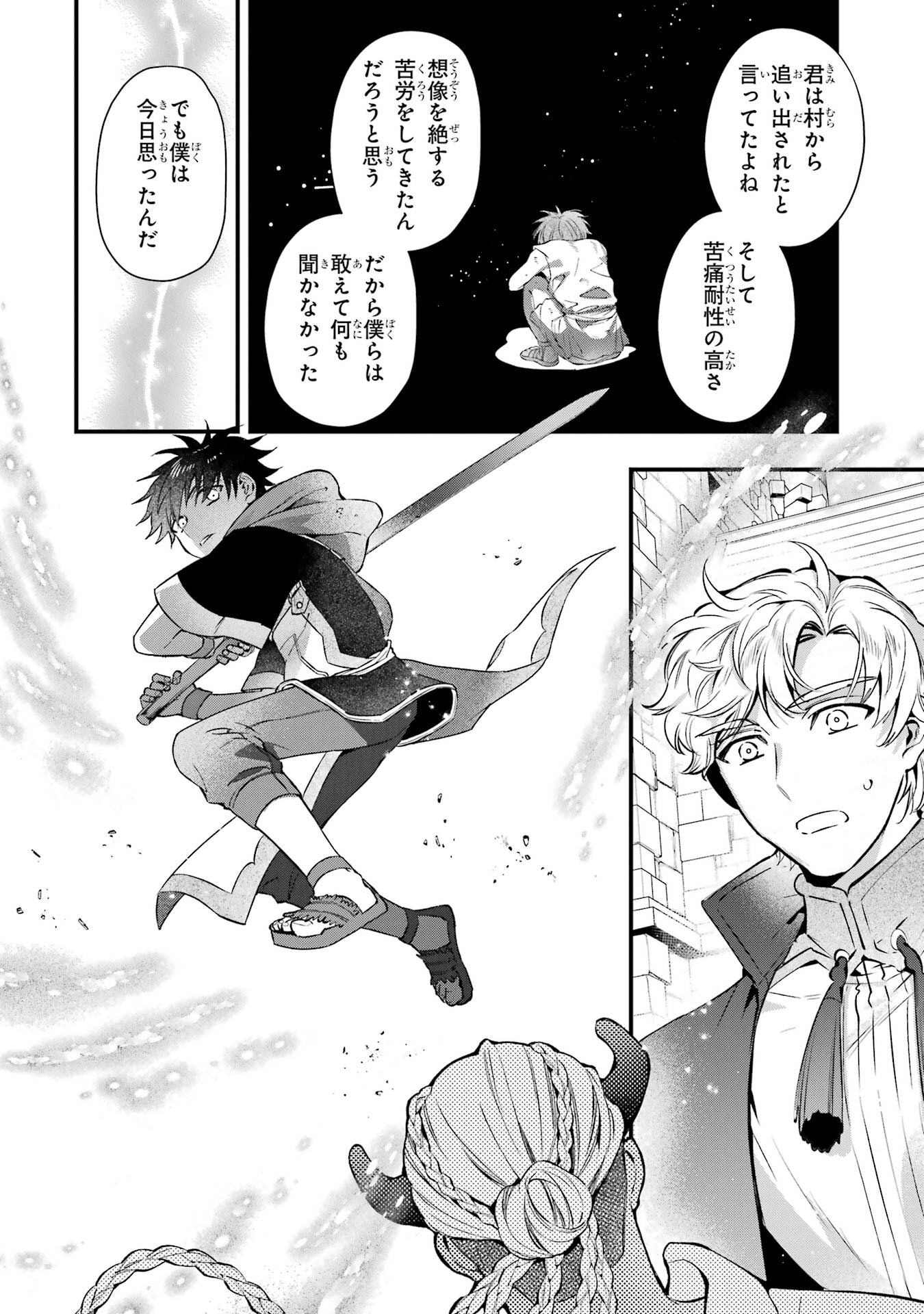 Kami-tachi ni Hirowareta Otoko - Chapter 77 - Page 24