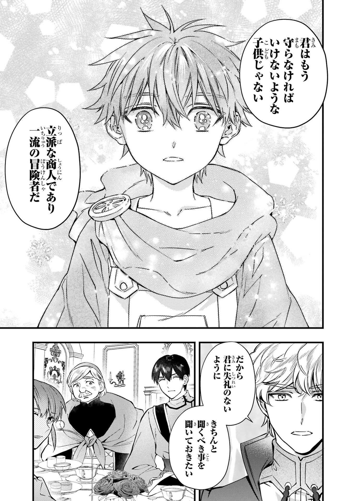 Kami-tachi ni Hirowareta Otoko - Chapter 77 - Page 25