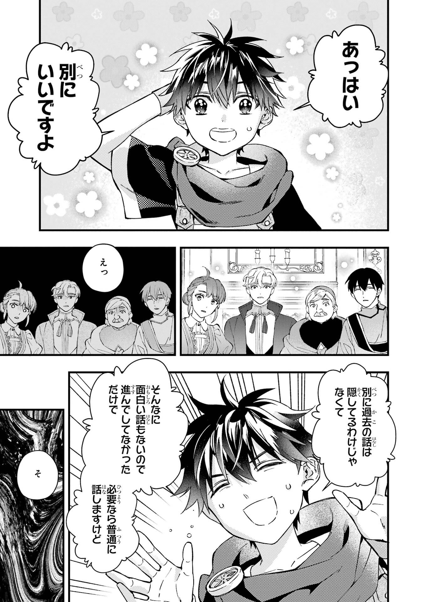 Kami-tachi ni Hirowareta Otoko - Chapter 77 - Page 27