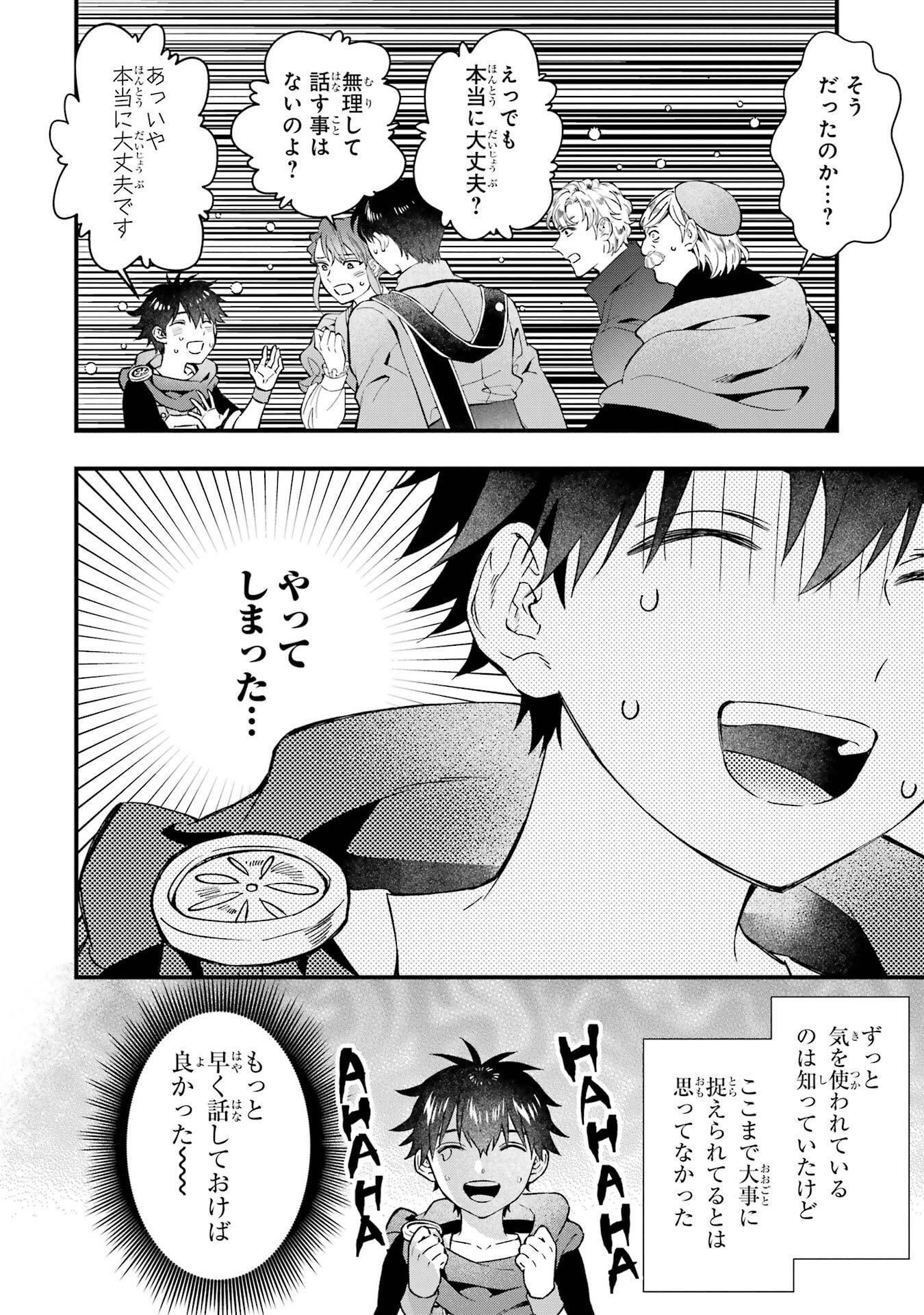 Kami-tachi ni Hirowareta Otoko - Chapter 77 - Page 28