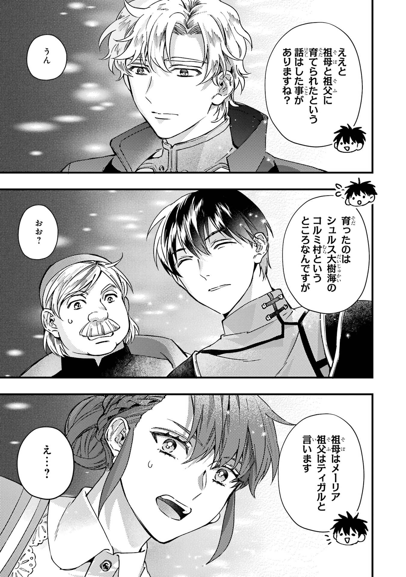Kami-tachi ni Hirowareta Otoko - Chapter 77 - Page 29
