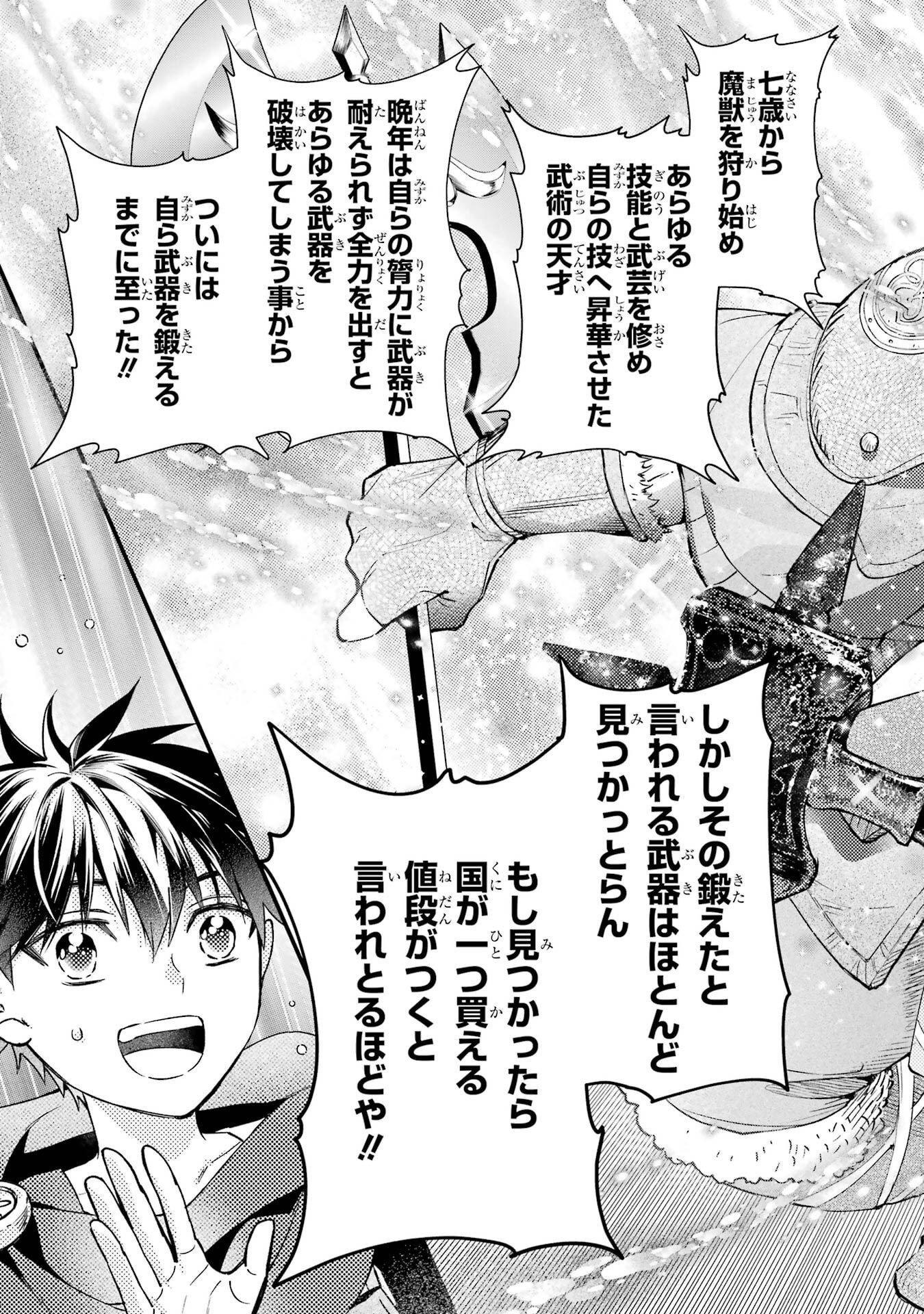 Kami-tachi ni Hirowareta Otoko - Chapter 77 - Page 33