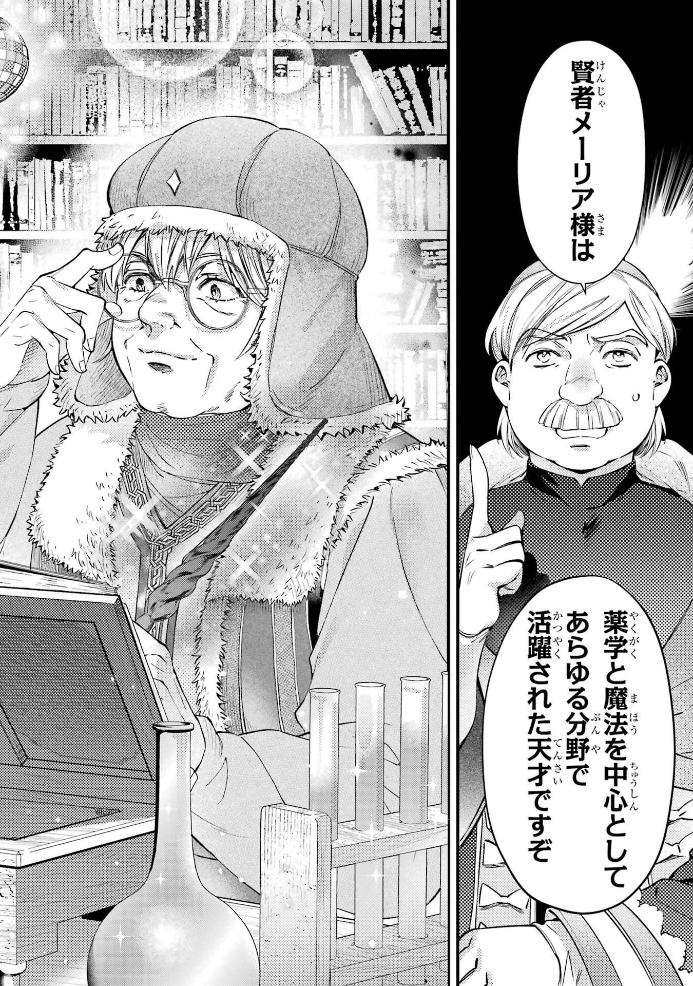 Kami-tachi ni Hirowareta Otoko - Chapter 77 - Page 34