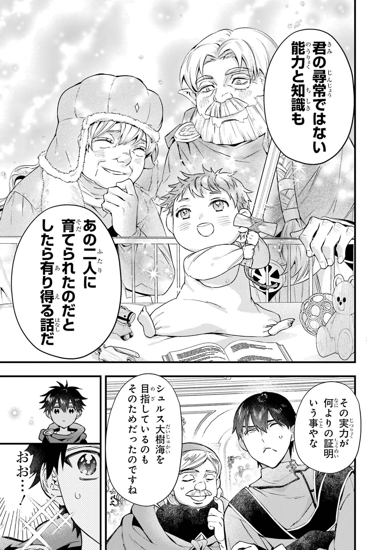 Kami-tachi ni Hirowareta Otoko - Chapter 77 - Page 37